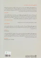 باخ بتهوون و باقی بروبچه ها